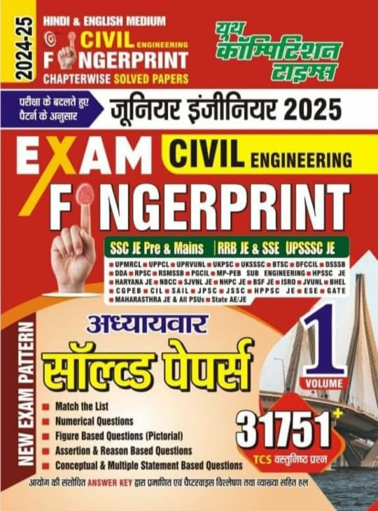 Youth Competition Times Civil Engineering Fingerprint Exam Guide 2024-25 Junior Engineer 2025 31,751 solved papers both Hindi and English mediums Useful For SSC JE, RRB JE, and UPSSSC JE
