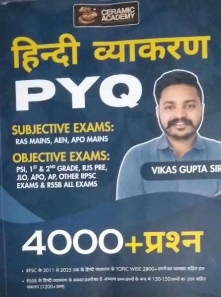 Image of Ceramic Hindi Vyakaran PYQ Subjective &amp; Objective Exams 4000+ Prashan Till 2025 By Vikas Gupta Sir