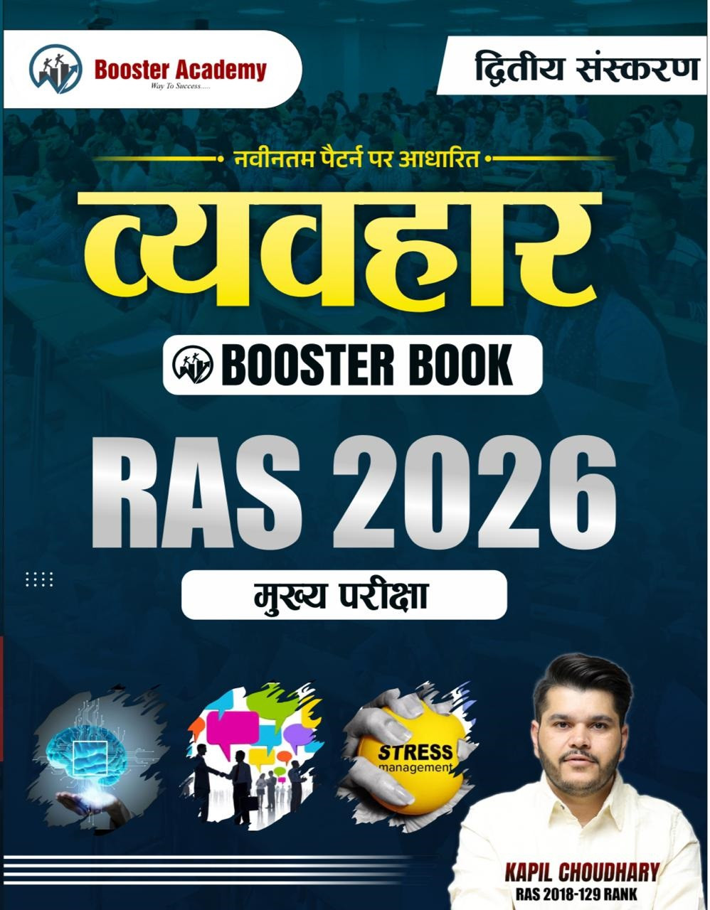 Booster Academy RAS Mains Vyavahar (Behavior) 2nd Edition 2026 By Kapil Choudhary