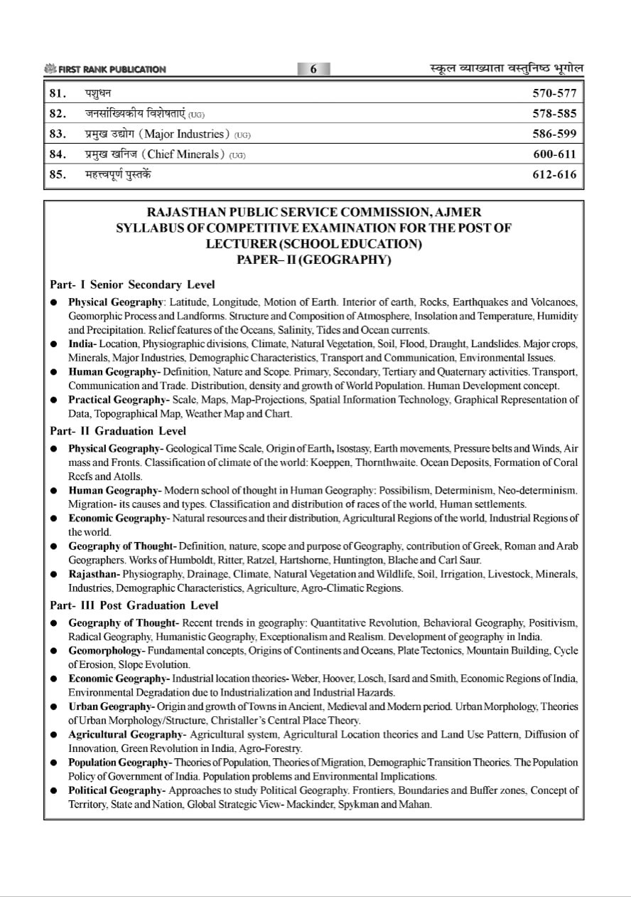 First Rank First Grade Vastunishth Bhugol (Objective Geography) With Explain New Edition March 2026 By Garima Raiwad, B L Raiwad For 1st Grade, IAS, State PCS, NET, SET