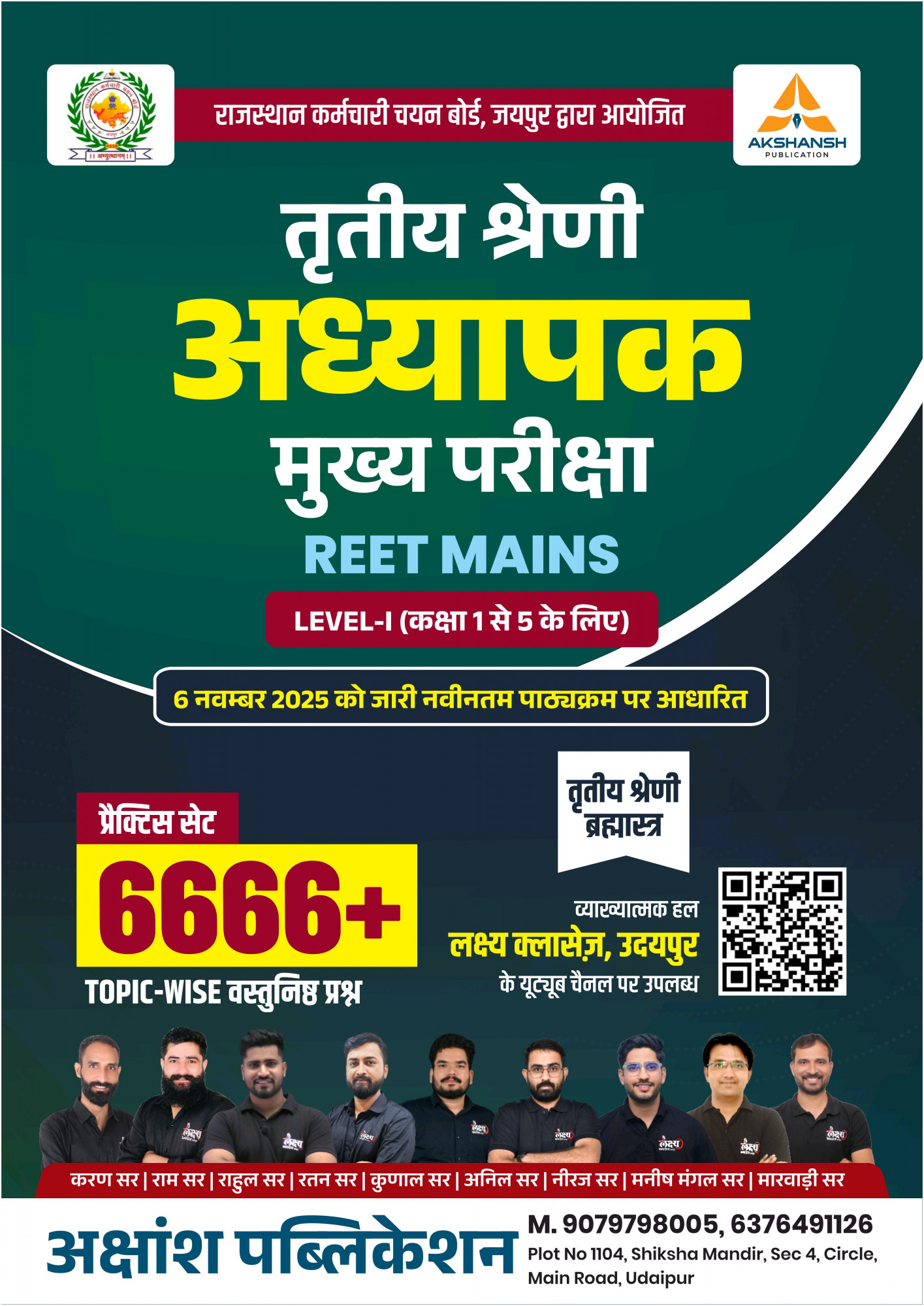 Akshansh Publication Lakshya Classes Third Grade Teacher REET Mains Level-1 (Third Grade Brahmaastra) 6666 Topic Wise Objective Questions Based On New Syllabus 2025 New Edition November 2025