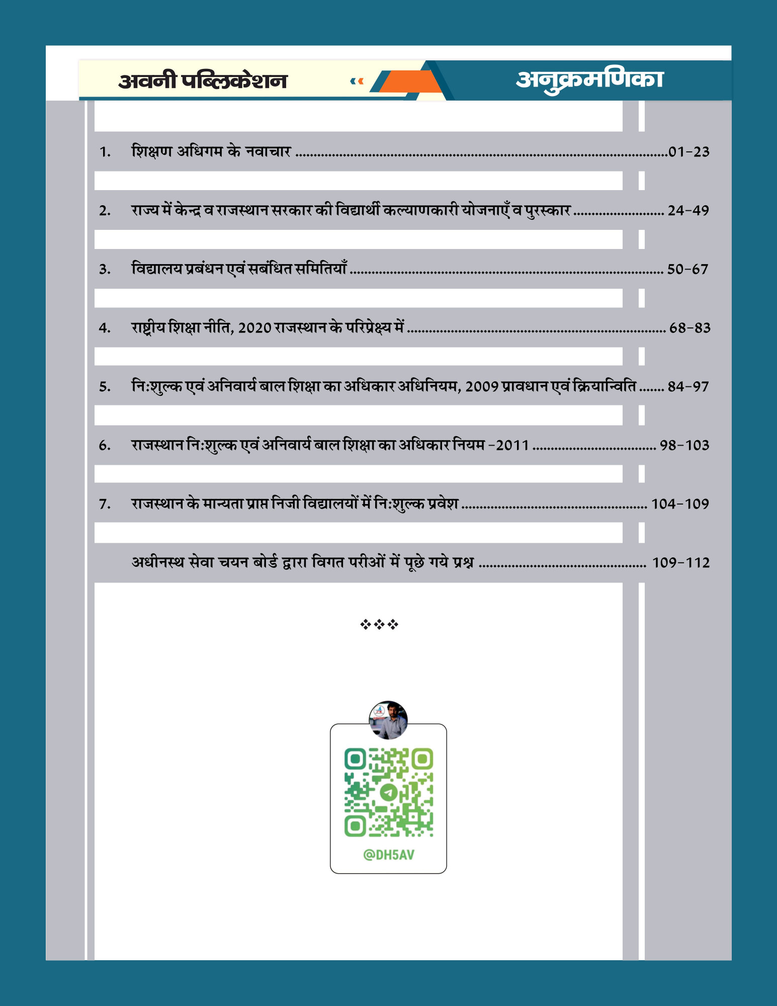 AVNI PUBLICATION 3RD GRADE SHAIKSHIK PARIDRISHYA LEVEL-I & II LATEST EDITION 25 – 26
