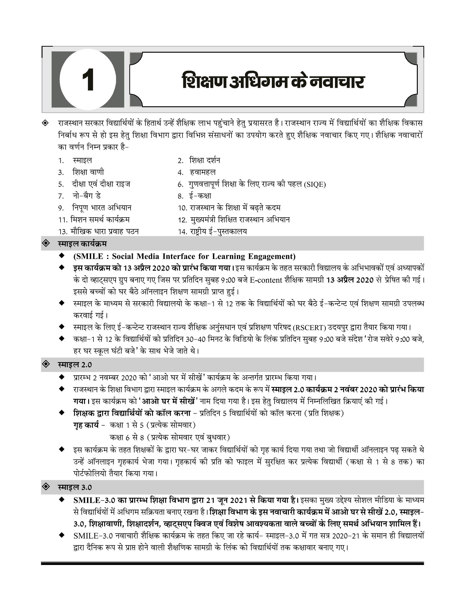 AVNI PUBLICATION 3RD GRADE SHAIKSHIK PARIDRISHYA LEVEL-I & II LATEST EDITION 25 – 26