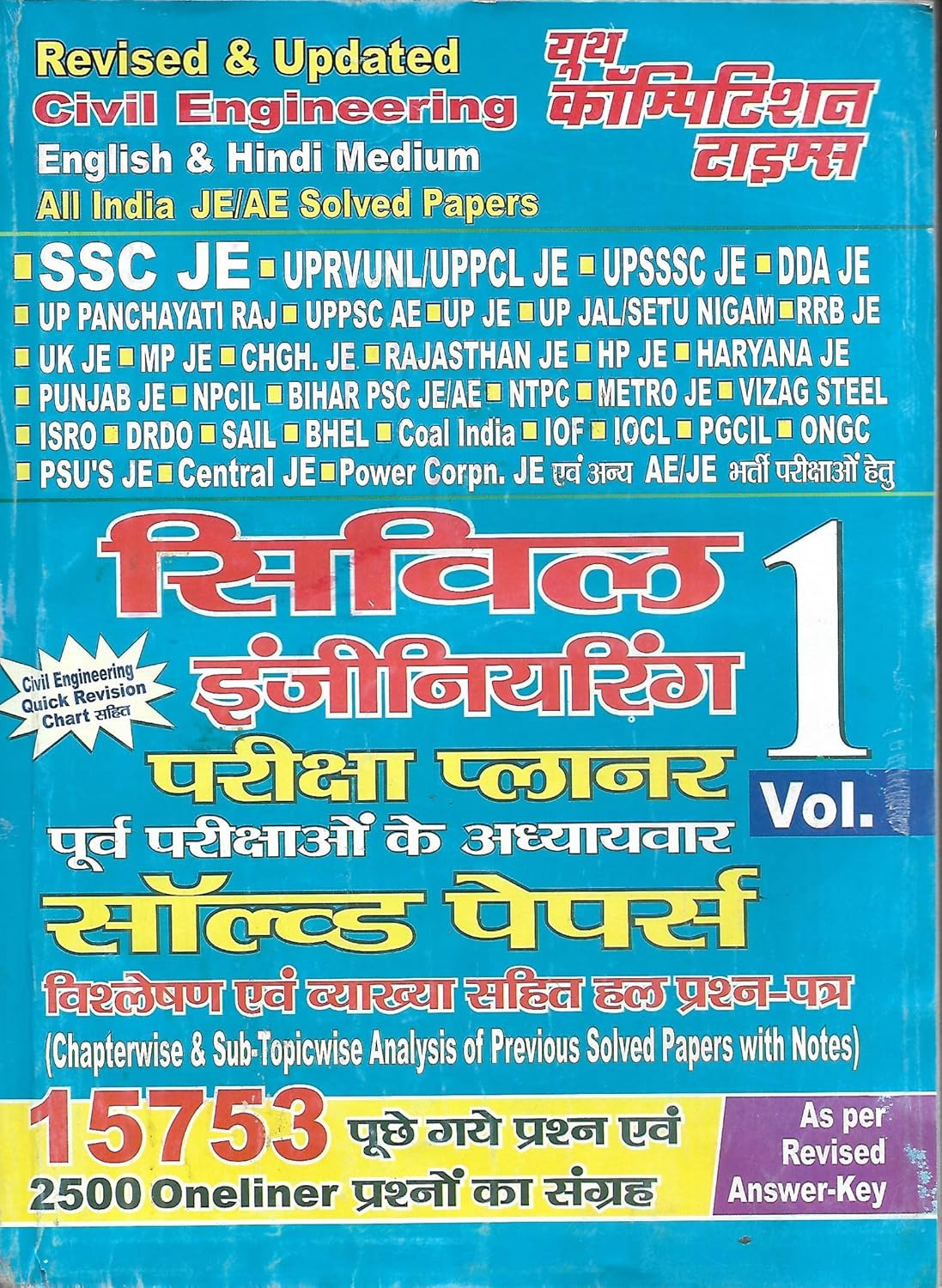 Youth Competition Times Civil Engineering Exam Planner Volume-1 Solved Papers 15753+ Questions