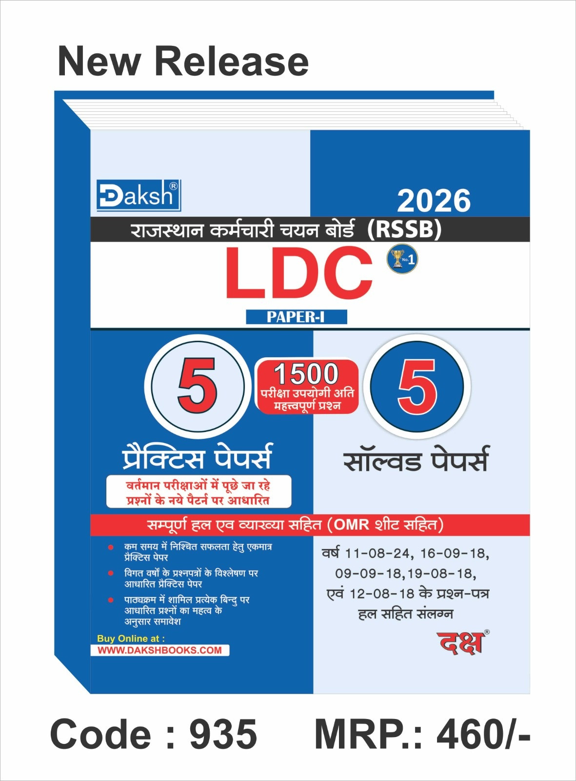 Daksh LDC Paper-1, 5 Solved And 5 Practice Papers New Edition 2026