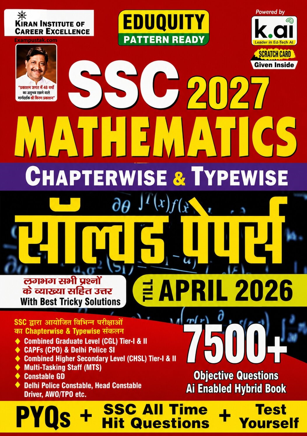 Kiran SSC 2027 Mathematics Chapterwise And Typewise Solved Papers 7500+ Objective Questions Until April 2026 Eduquity Pattern Based Hindi Medium New Edition 2026-27