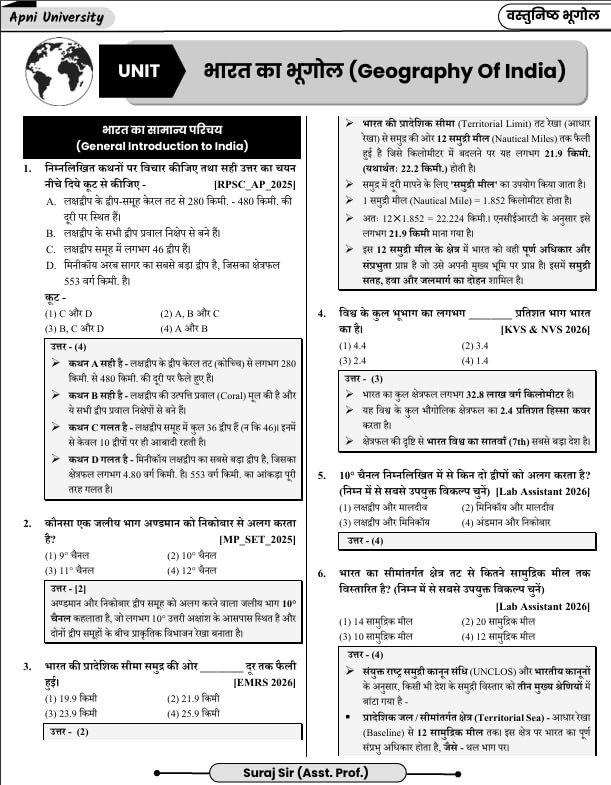 Apni University Vastunisth Bhugol (Objective Geography) Only Topicwise Solved PYQs By Dr Suraj Solanki 2nd Edition 2026 For Assistant Professor, NET-SET, 1st Grade, PGT, TGT, GIC, GDC, and LT Grade