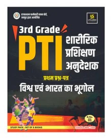 Utkarsh Classes 3rd Grade PTI Physical Training Instructor Paper 1 Geography of the World and India