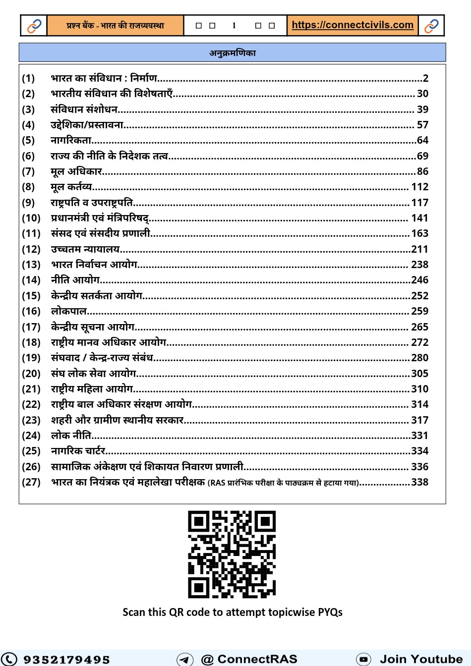 Connect Civils Bhartiya Rajvyavastha (Indian Polity) Question Bank Hindi  Medium New Edition 2026