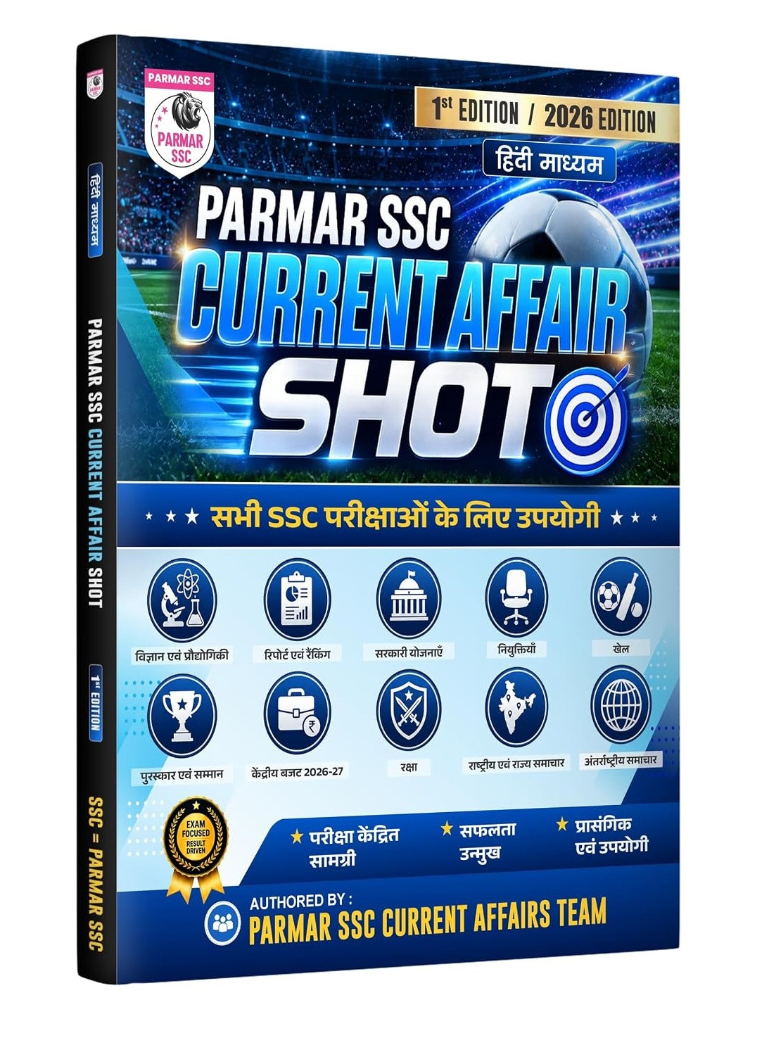 PARMAR SSC Current Affair Shot Hindi Medium 1st Edition 2026