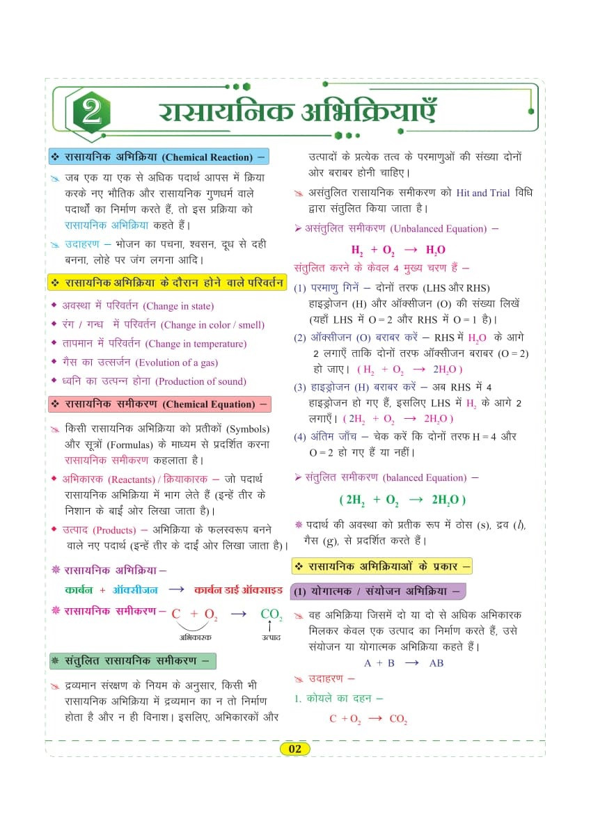 Apni Padhai Rajasthan CET Graduation Level and 10+2 Samanya Vigyan Brahmastra New Edition 2026 By Akshaya Sir and Rohit Sir