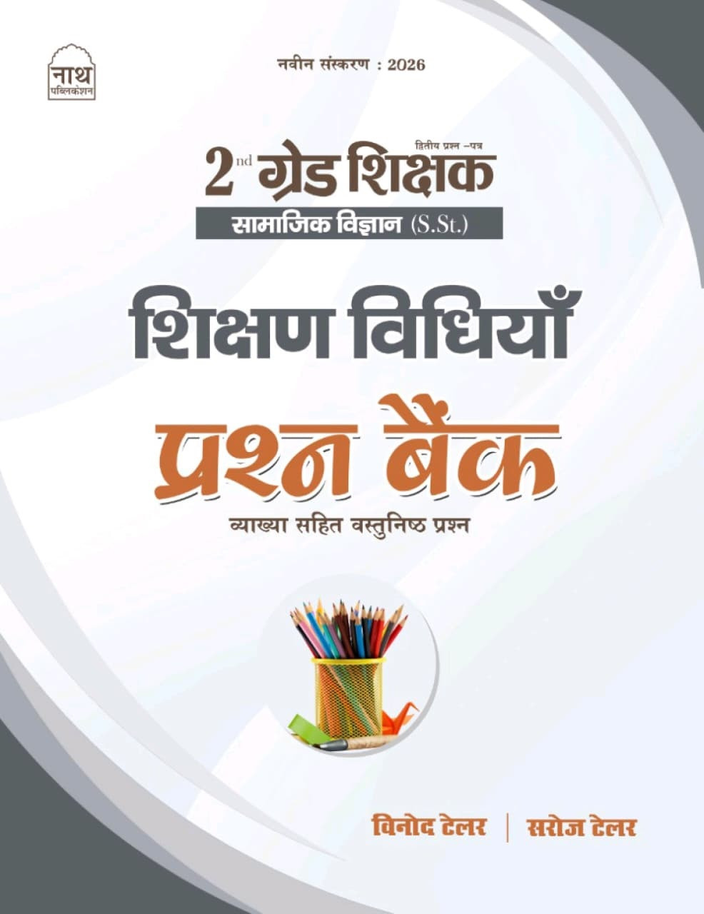 Nath Publication Second Grade Social Science (SSt) Shikshan Vidhiya (Teaching Methods) Question Bank New Edition May 2026 By KC Godara, HP Tailor, and Saroj Jatmali