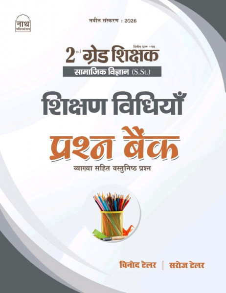 Image of Nath Publication Second Grade Social Science (SSt) Shikshan Vidhiya (Teaching Methods) Question Bank New Edition May 2026 By KC Godara, HP Tailor, and Saroj Jatmali