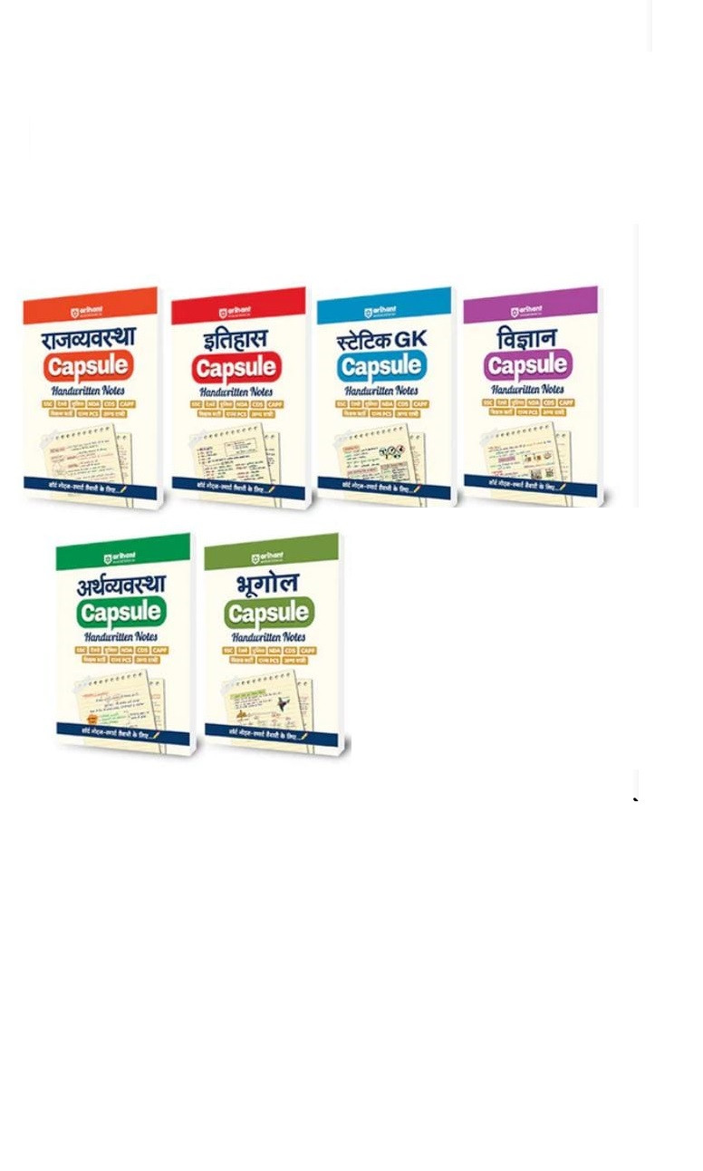 Arihant Capsule Handwritten Notes Hindi medium Rajvyavastha (Indian Polity), Itihas (History), Static GK, Vigyan (Science), Arthvyavastha (Economics), and Bhugol (Geography)