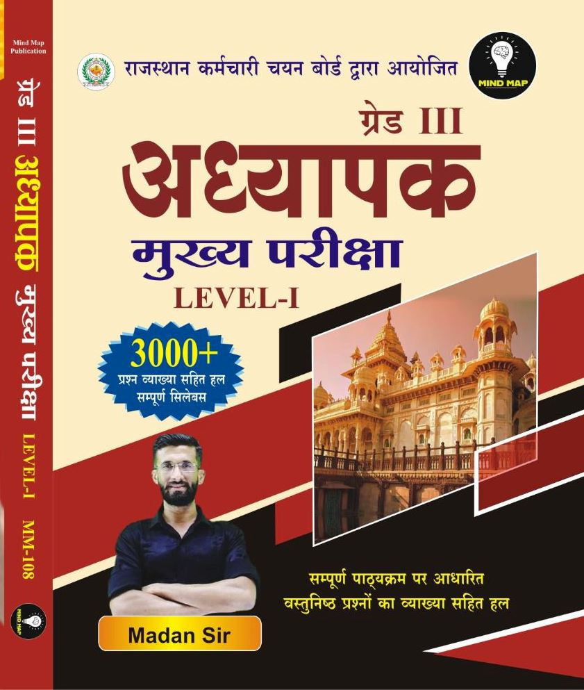 Mind Map 3rd Grade Teacher Main Examination Level-I By Madan Sir