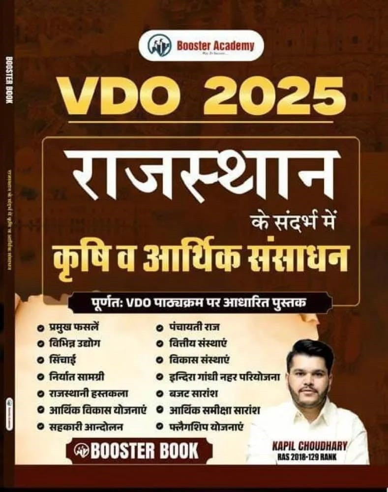 Booster Academy VDO 2025 Rajasthan Agriculture & Economic Resources By Kapil Choudhary