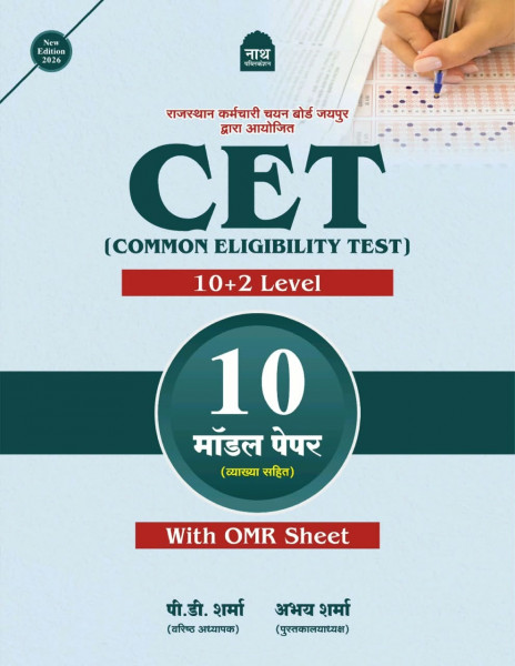 Image of Nath Rajasthan CET 10+2 Level 10 Model Papers With OMR Sheets New Edition 2026