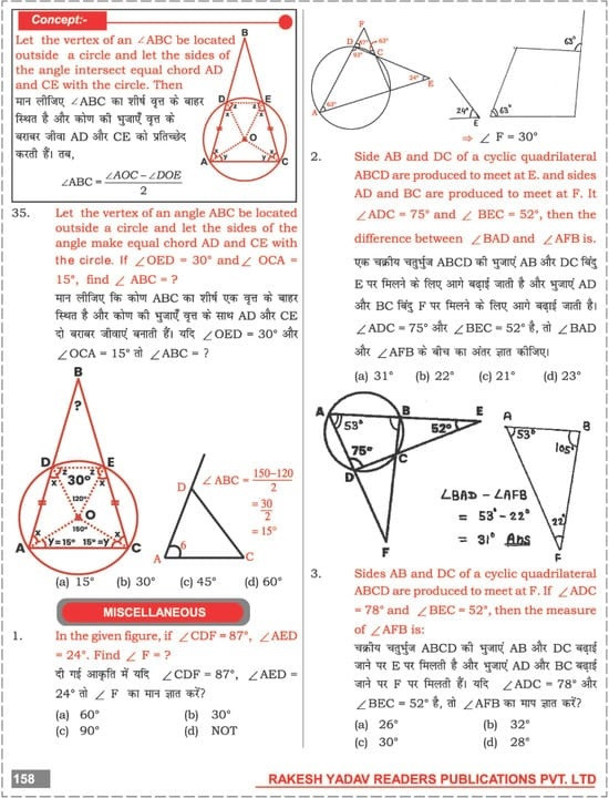 Rakesh Yadav Class Notes Advance Maths Bilingual 2025-26 Edition