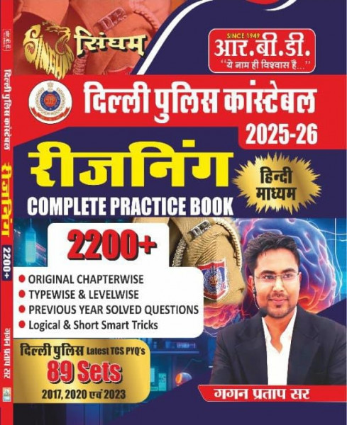 Image of RBD Publication Singham Delhi Police Constable 2025-26 Reasoning Complete Practice Book Hindi Medium 2200+ Objective Questions New Syllabus New Edition 2025 By Gagan Pratap Sir