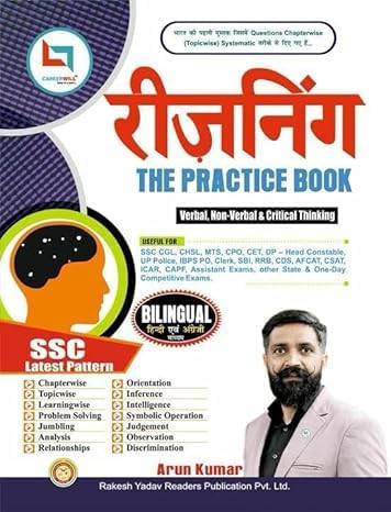 Rakesh Yadav Reasoning The Practice Book Verbal, Non Verbal & Critical Book  By Arun Kumar  For SSC
