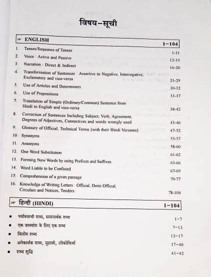 PCP Dharohar 4th Fouth Grade Karmchari Hindi / English