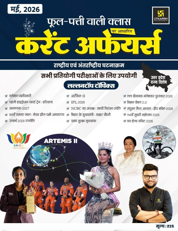 Utkarsh Classes Phool Patti Wali Class May 2026 Current Affairs National and International Events By Kumar Gaurav