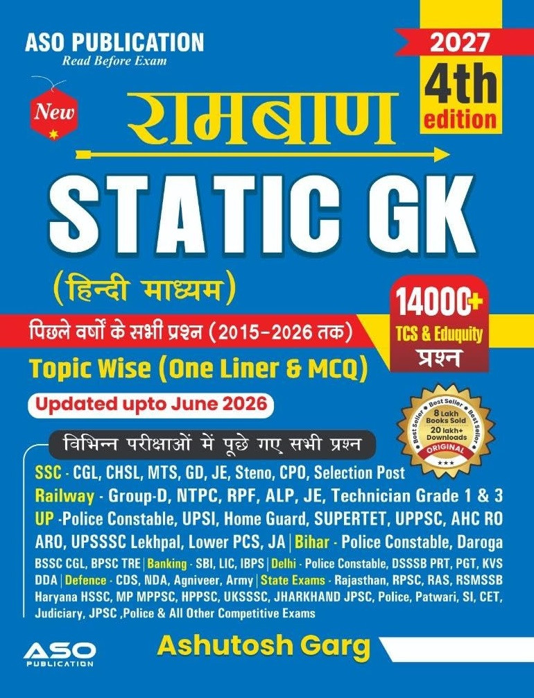 ASO Publication Rambaan Static GK 14000+ TCS And Eduquity Questions Topic Wise One Liner MCQ Hindi Medium 4th Edition 2027 Updated till June 2026 By Ashutosh Garg