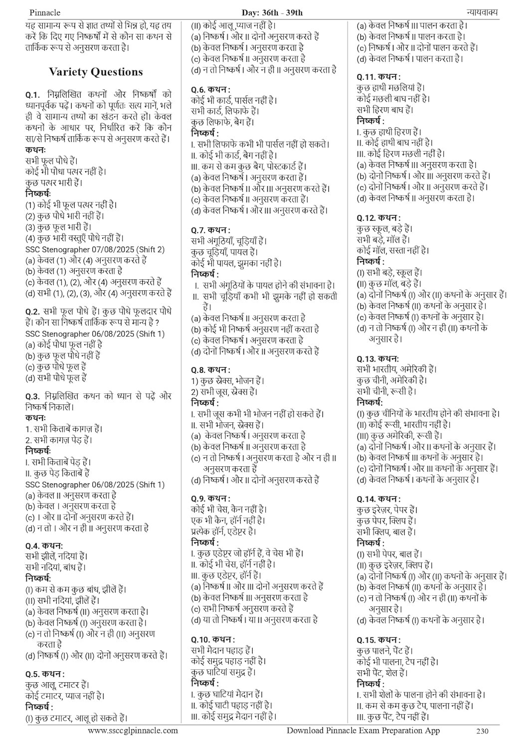 Pinnacle SSC Reasoning 7200+ ebp (Eduquity Based Pattern) MCQ Hindi Medium 8th Edition 2025-26 Useful For SSC CGL, CPO, CHSL, JE, MTS, GD, Steno, Delhi Police, Selection Post Exams