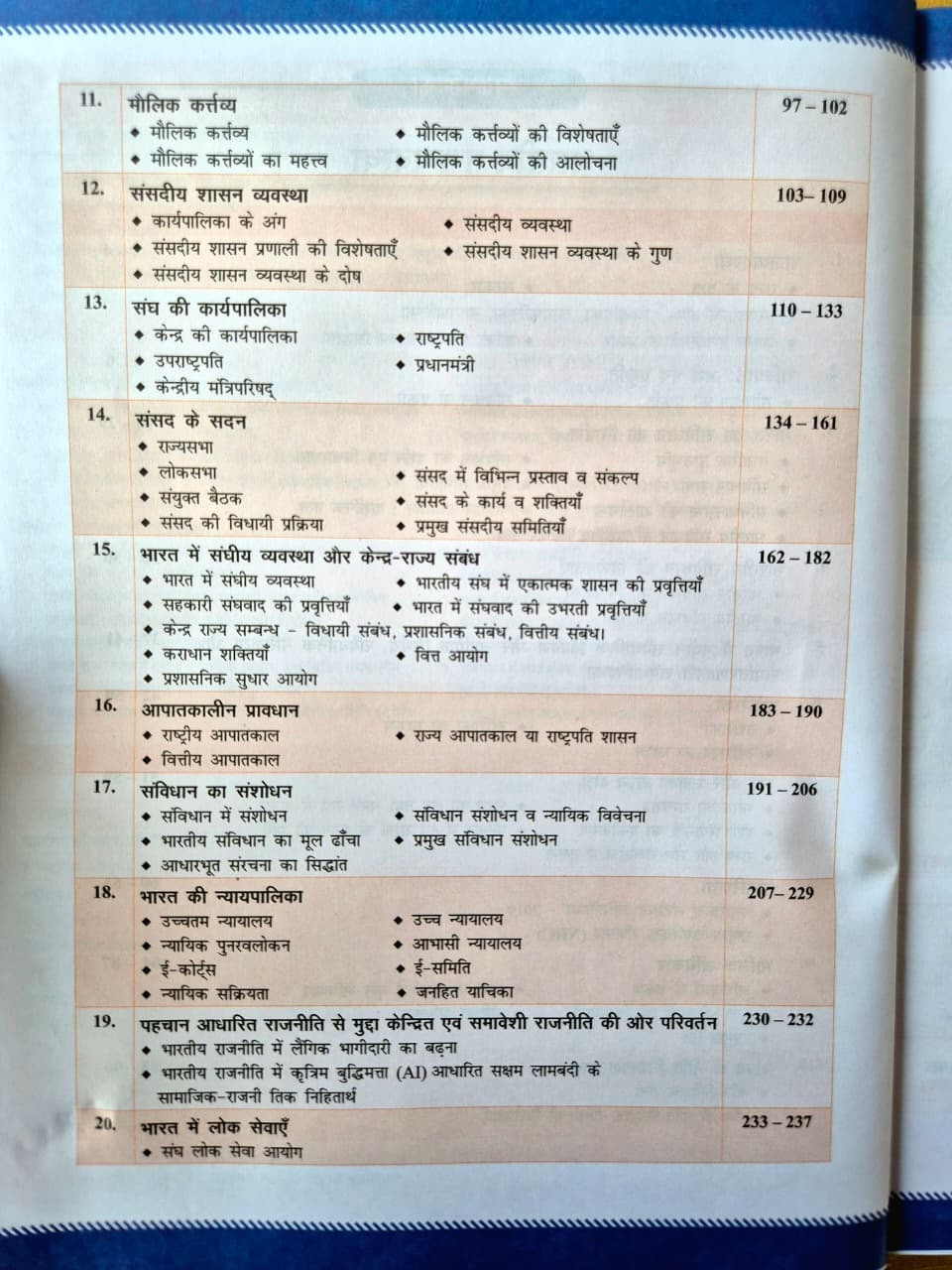 Samyak RAS Pre Cum Mains Bhartiya Rajvyavastha (Indian Polity) (Paper-3 Unit-1) Hindi Medium New Edition 2026