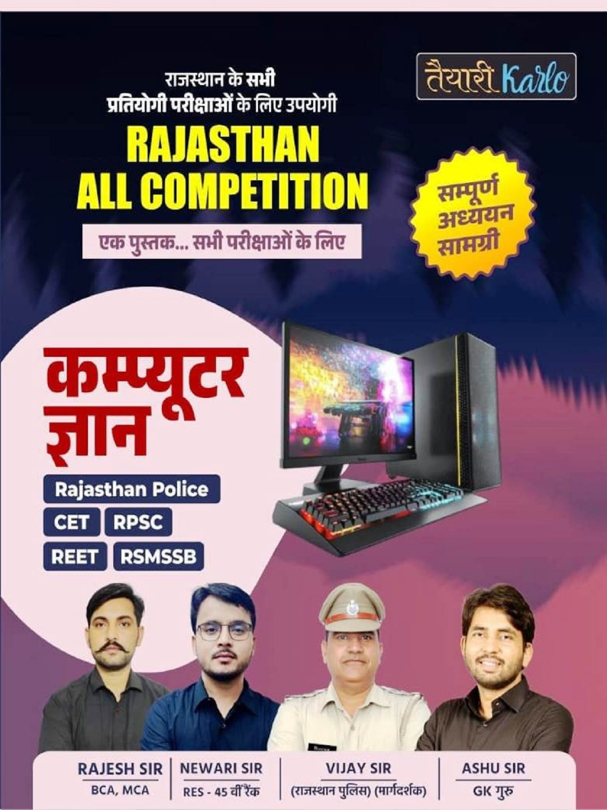 Taiyari Karlo Rajasthan All Competition Computer Gyan New Edition 2026 By Rajesh Sir, Newari Sir, Vijay Sir, Ashu Sir