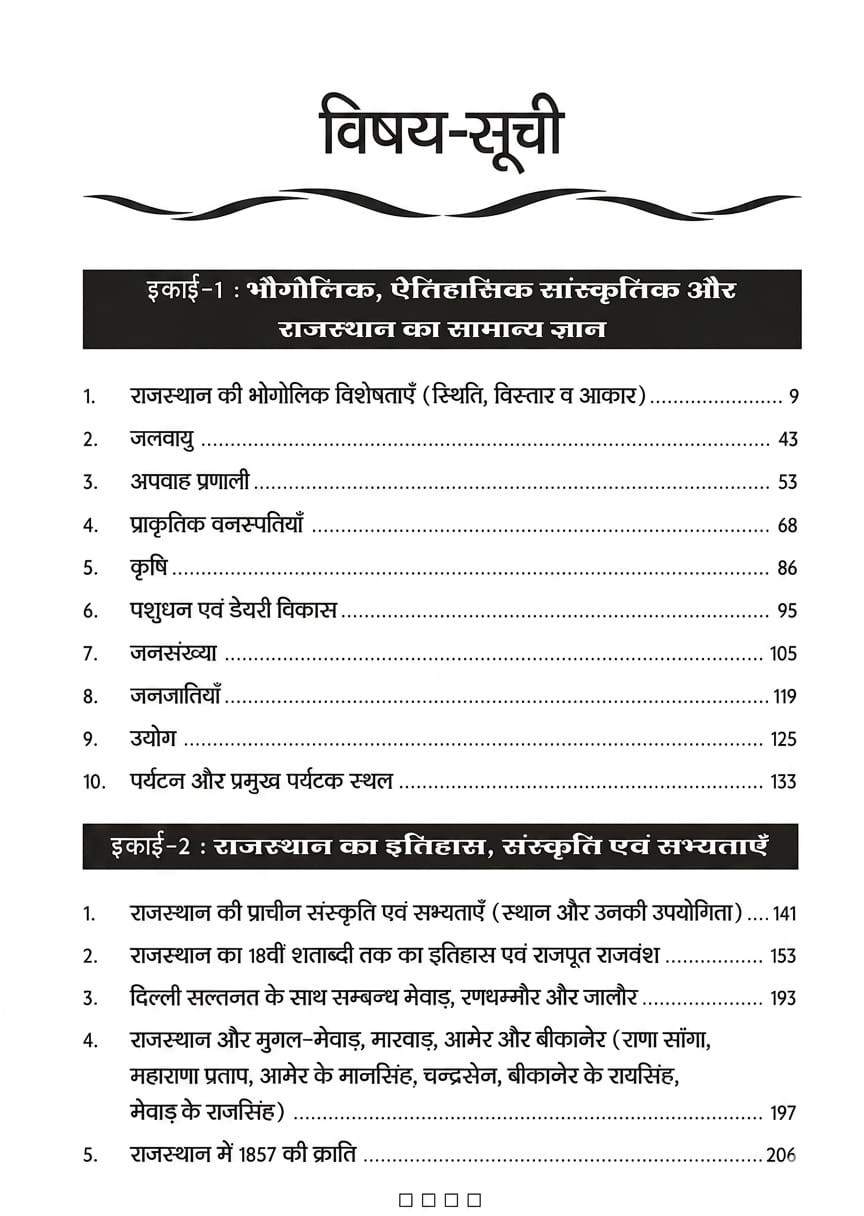 Chyavan Prakashan Second Grade Samanya Gyan GK Evam Shiksha Manovigyan 7300+ Objective Questions New Edition May 2026 By Gaurav Singh Ghanerao