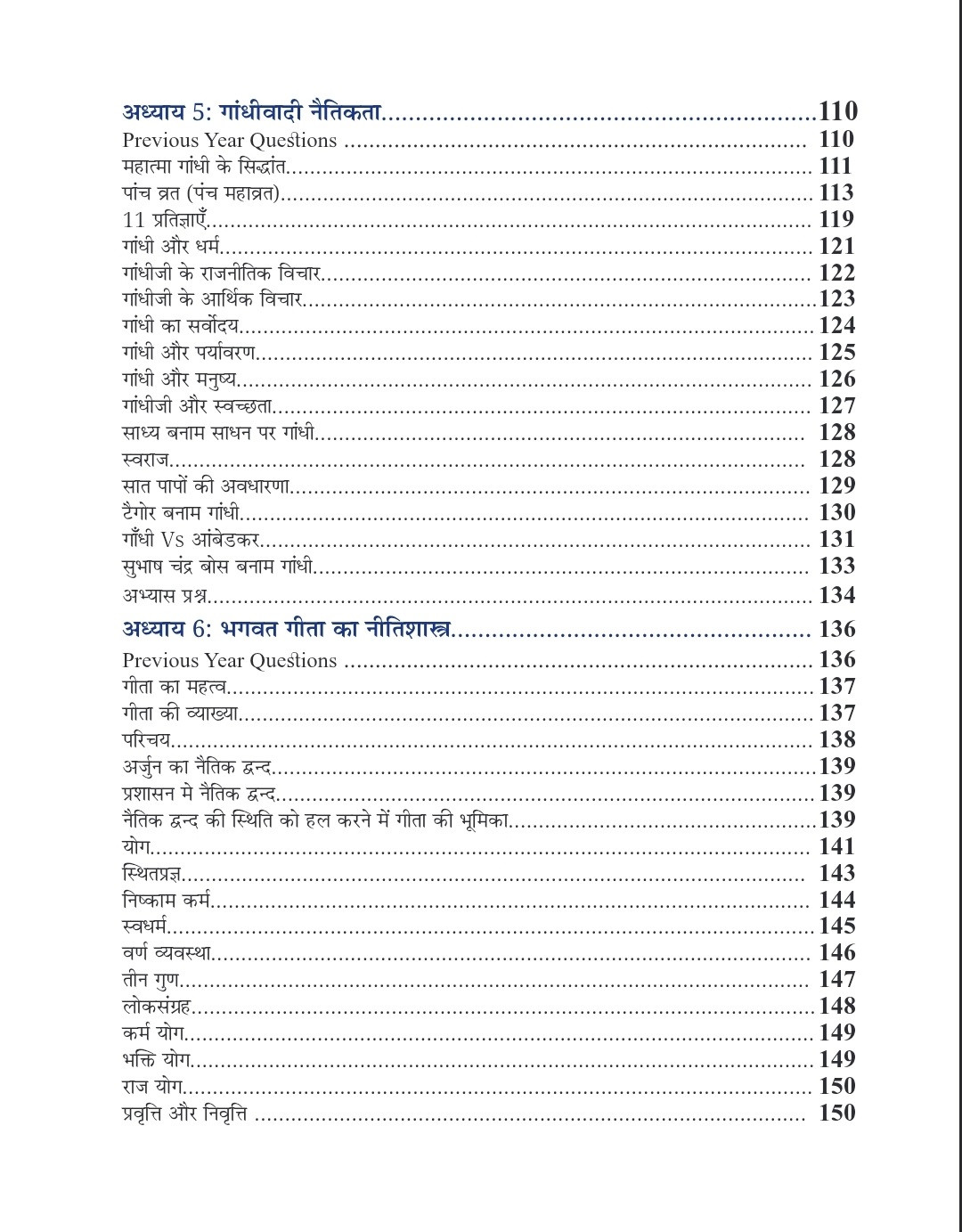 Connect Civils Prashaskiya Nitishastra (Administrative Ethics) With 2026-27 Examples, Applications, and Diagrams English Medium New Edition June 2026 For RAS, UPSC