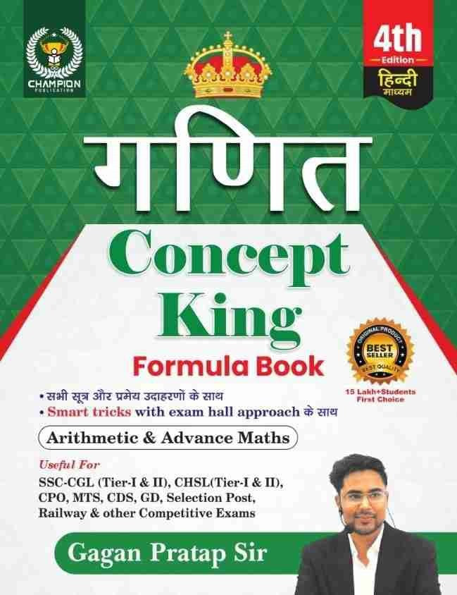 Math Concept King Formula Book 4th Fourth Edition Hindi medium By Gagan Pratap Sir Champion Publication