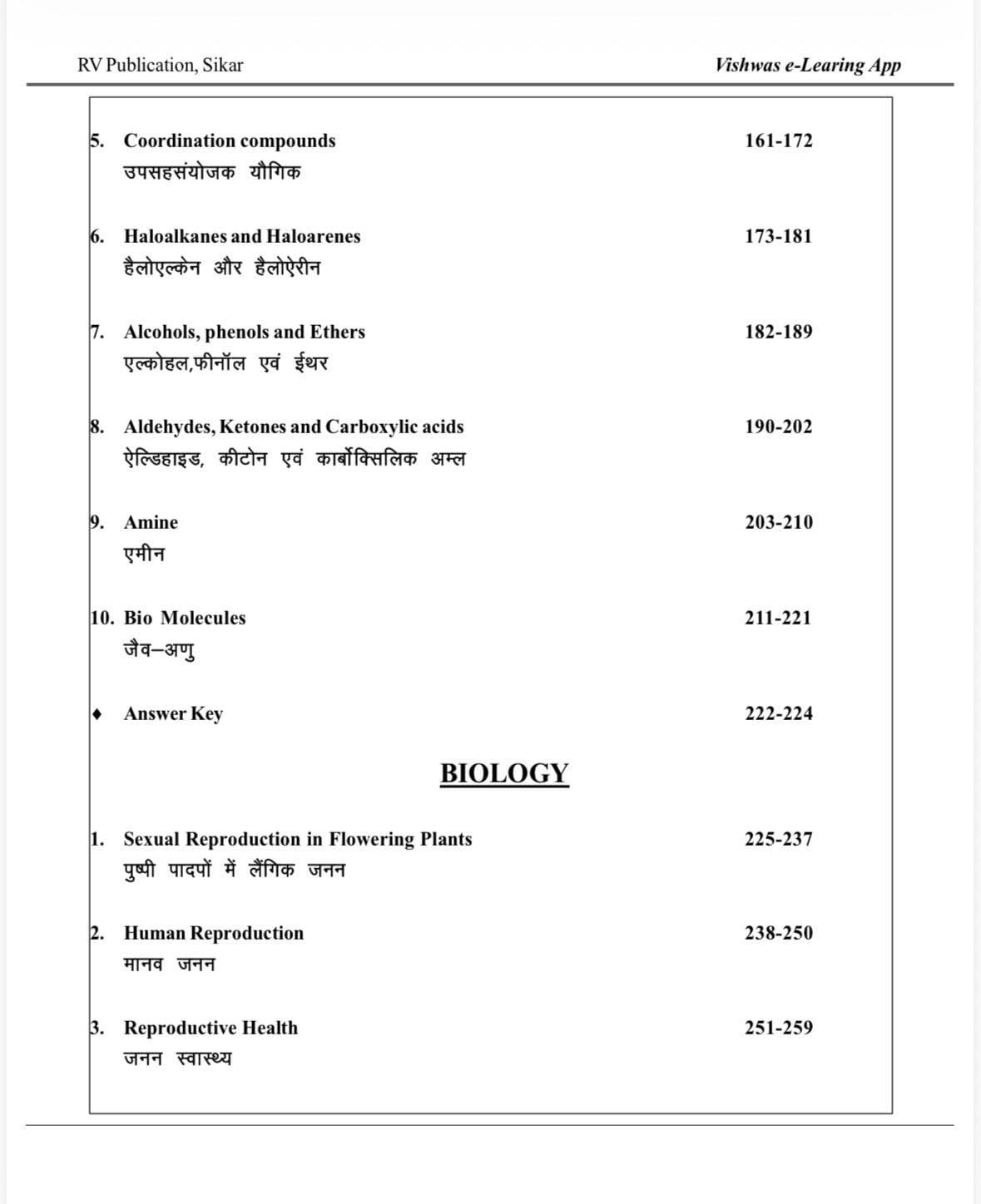 RV Publication RUHS BSc Nursing Entrance Exam 2026 Textbook Bilingual 1500 MCQs And Previous Year Paper New Edition 2026