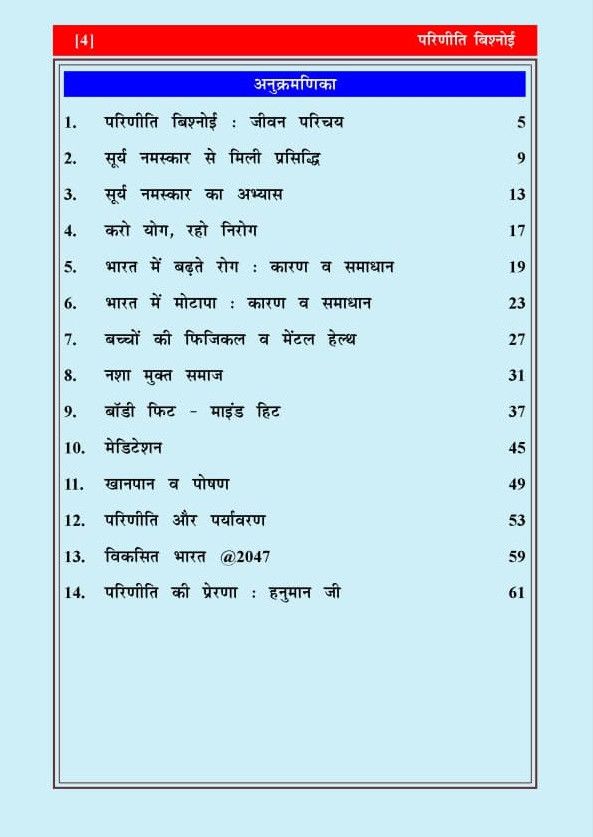 Youth Icon Parineeti Bishnoi Book By Rajkumar Sheoran