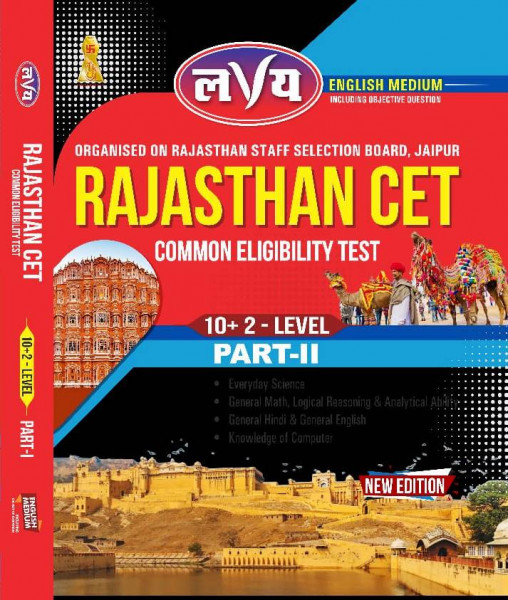 Image of Lavya Rajasthan CET Common Eligibility Test 10+2 Level Part 2 In English Medium