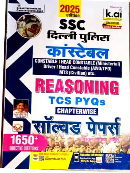 Kiran SSC Dehli Police Constable Reasoning TCS PYQs Solved Papers 1650+ Objective Question 2025