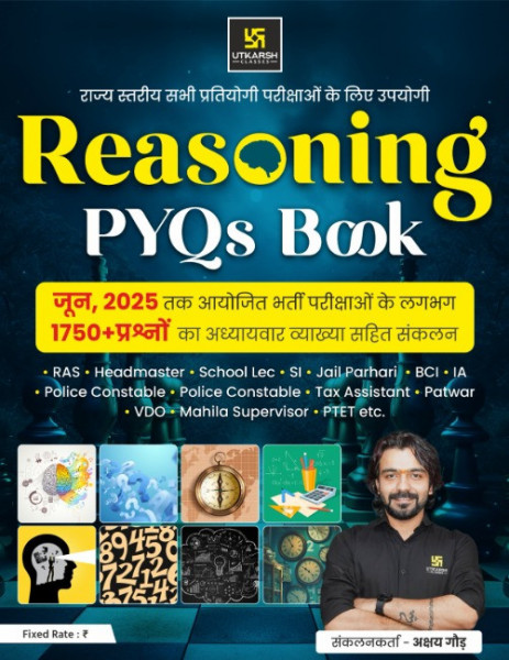 Image of Utkarsh Reasoning PYQs Book By Akshay Gaur 1750+ chapter-wise questions with explanations till June 2025
