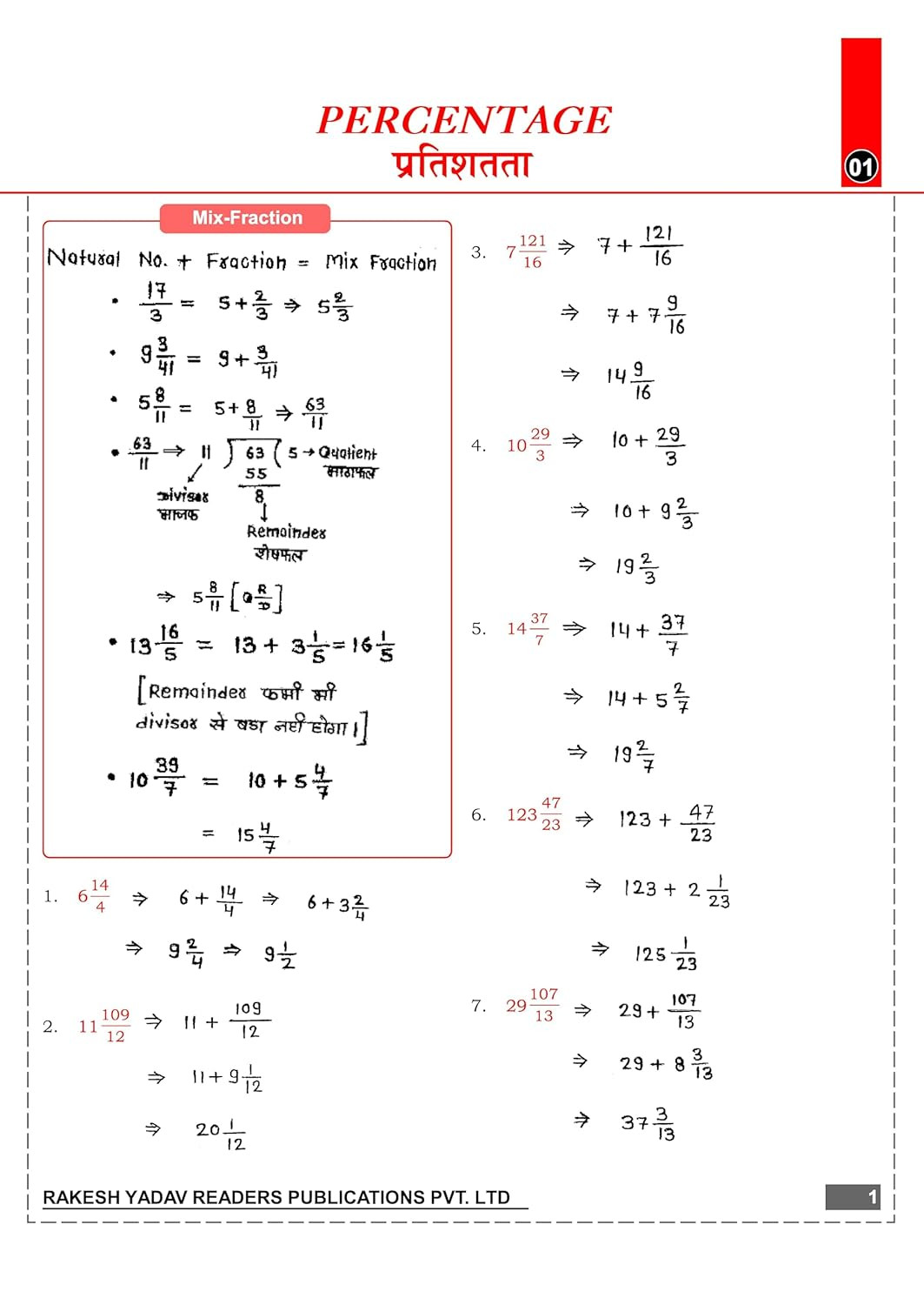 Rakesh Yadav Arithmetic Class Notes 2025-26 Second Edition Bilingual SSC Based on Latest TCS Pattern