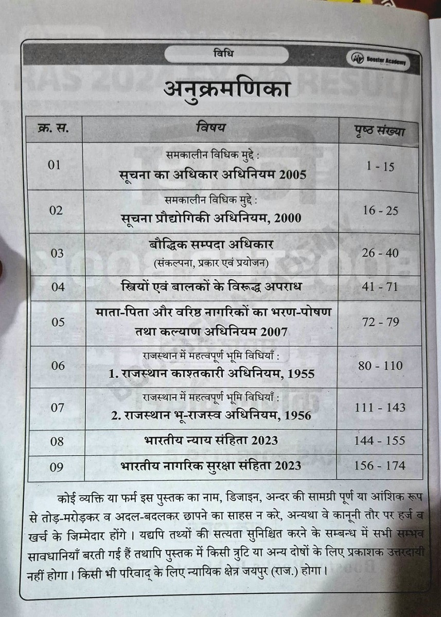 Booster Academy RAS Mains Vidhi (Law) 2nd Edition 2026 By Kapil Choudhary