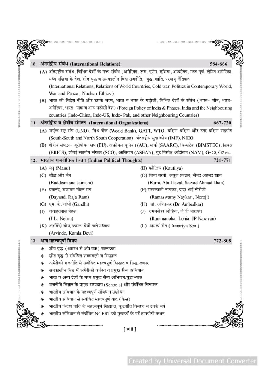 Nath Political Science (Rajneeti Vigyan) Chapter wise Objective Question Bank New Edition 2026 By Dr Pramod Bhukar and Gaurav Faujdar For Assistant Professor, School Lecturer, NET-JRF, DSSSB and RPSC