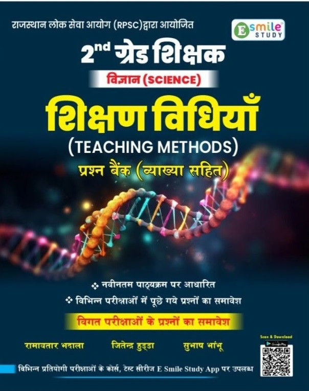 E Smile Study Second Grade Vigyan Shikshan Vidhiya (Science Teaching Methods) Question Bank New Edition June 2026 By Ramavatar Bhadana, Jitendra Hudda, and Subhash Bambu
