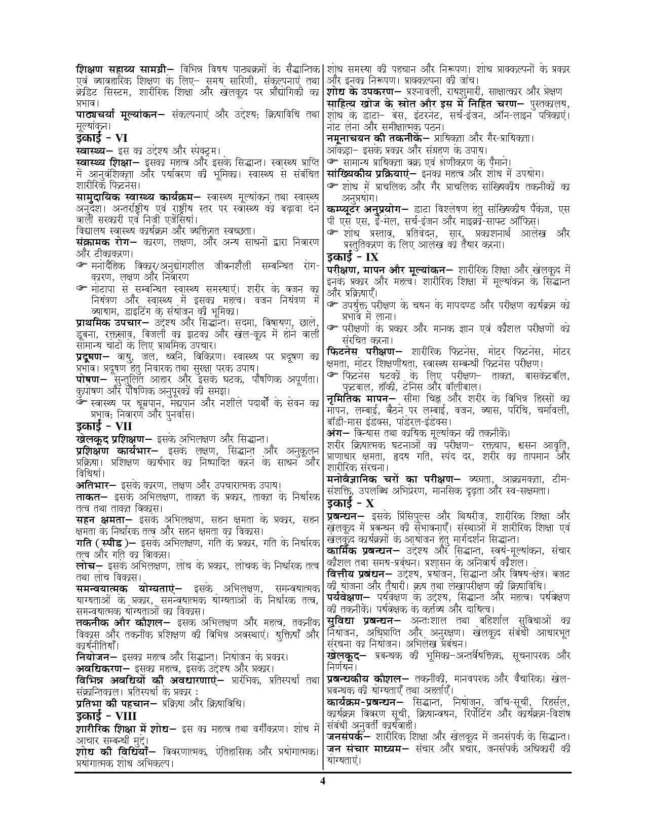 Youth Competition Times UGC NET JRF Physical Education Solved Papers Hindi Medium 2025-26