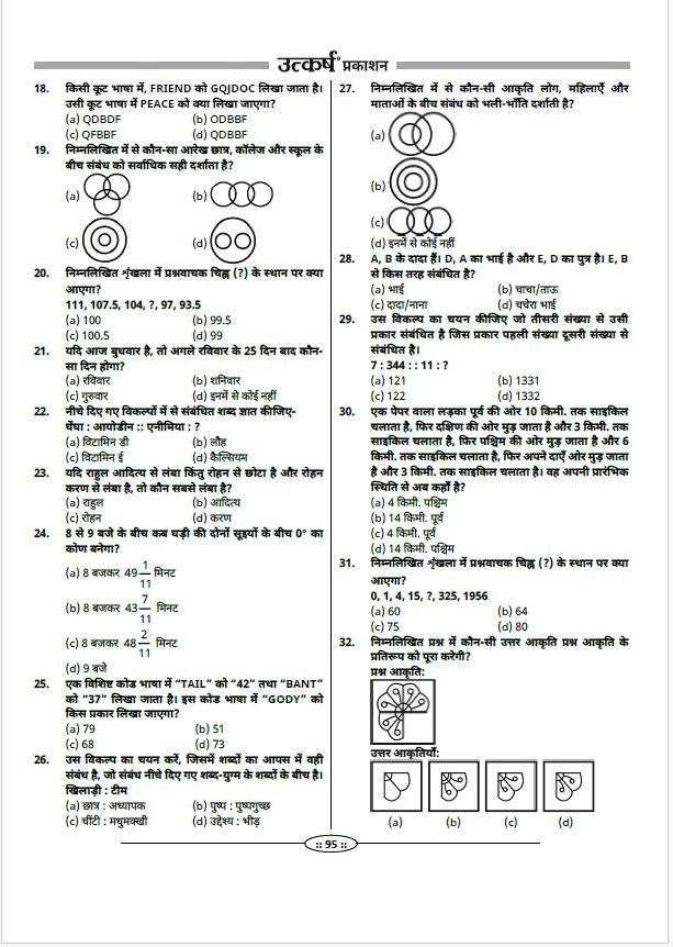 Utkarsh Classes Pre BSTC DELED Exam-2026 (10 Model Papers) New Edition 2026