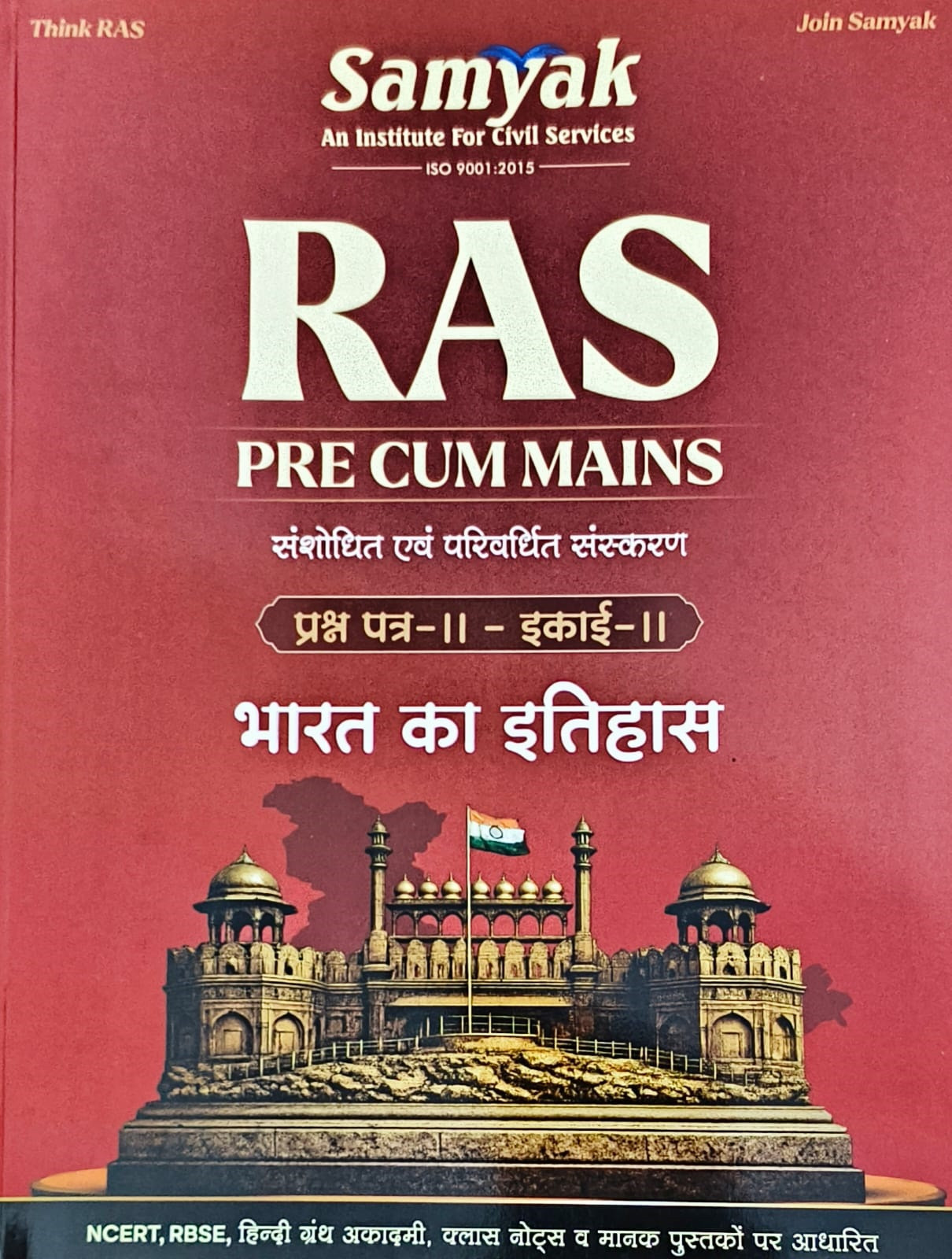 Samyak Bharat ka Itihas ( History of India) Paper-II Unit-II Ras Pre Cum Mains Revised And Enlarged Edition By Samyak Institute for Civil Services