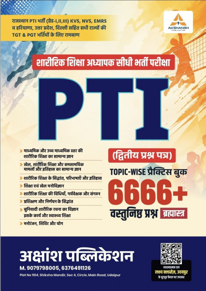 Image of Akshansh PTI (Physical Training Instructor) Paper-2 6666+ Objective Prashan Brahmastra New Edition May 2026