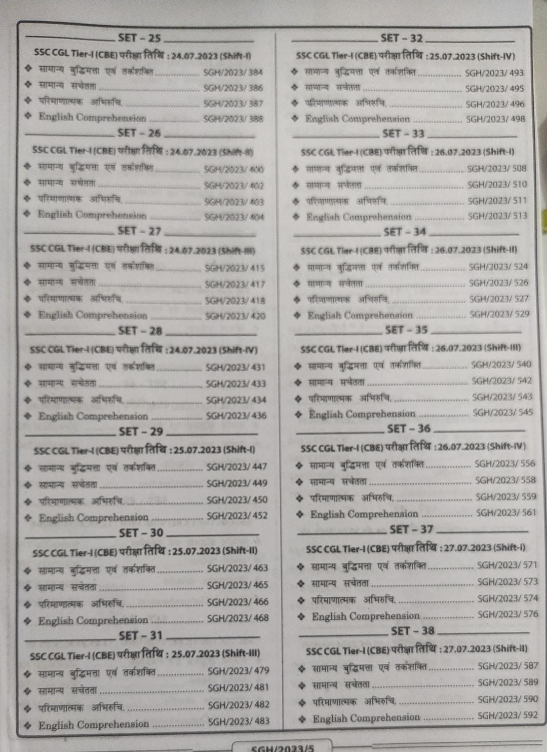 Kiran Publication SSC CGL TIRE 1 and 2 TCS PYQ Solved papers With Solution ( Hindi Medium ) SSC CGL Precious Years Question