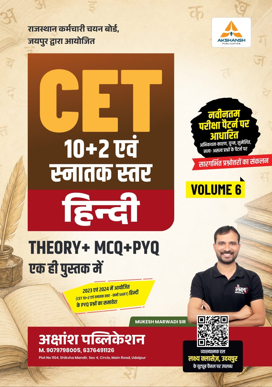 Akshansh CET 10+2 and Graduate levels Hindi Volume-6 Theory + MCQs + PYQs New Edition 2026 By Mukesh Marwadi Sir