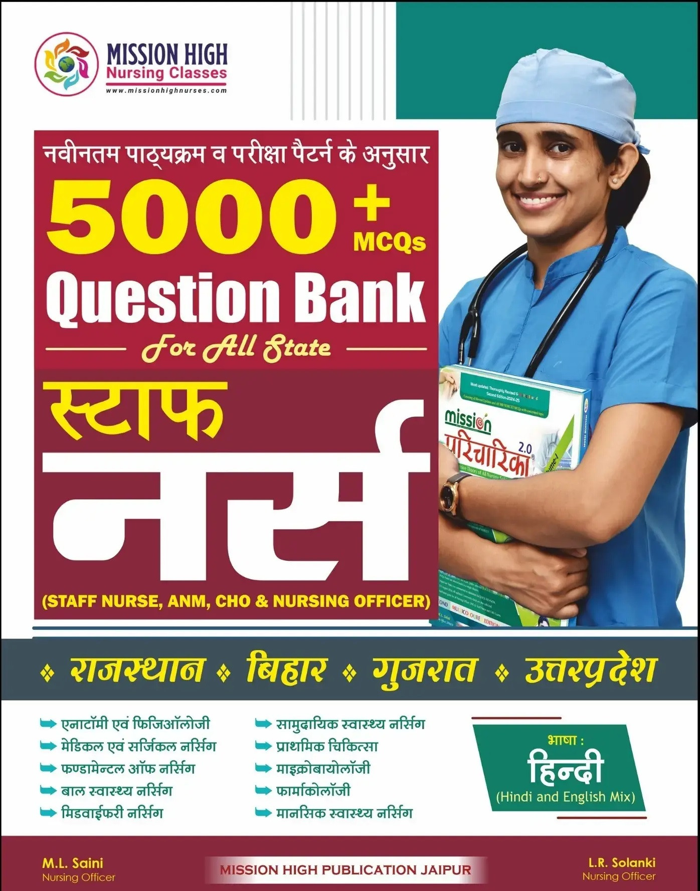 Mission High Staff Nurse 5000+ Question Bank MCQs Hindi Medium Bihar Gujarat Rajasthan UP MP RRB New Edition 2026