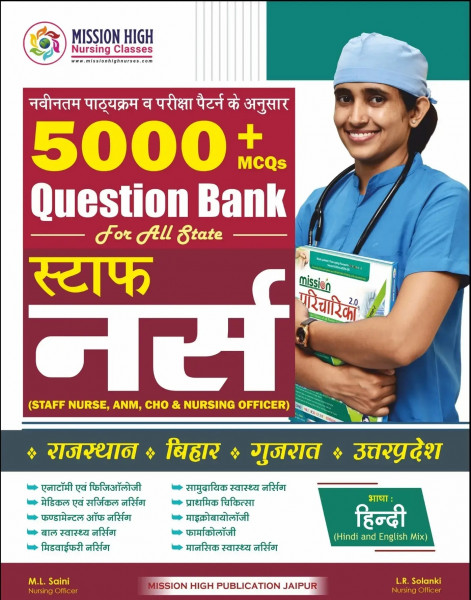 Image of Mission High Staff Nurse 5000+ Question Bank MCQs Hindi Medium Bihar Gujarat Rajasthan UP MP RRB New Edition 2026